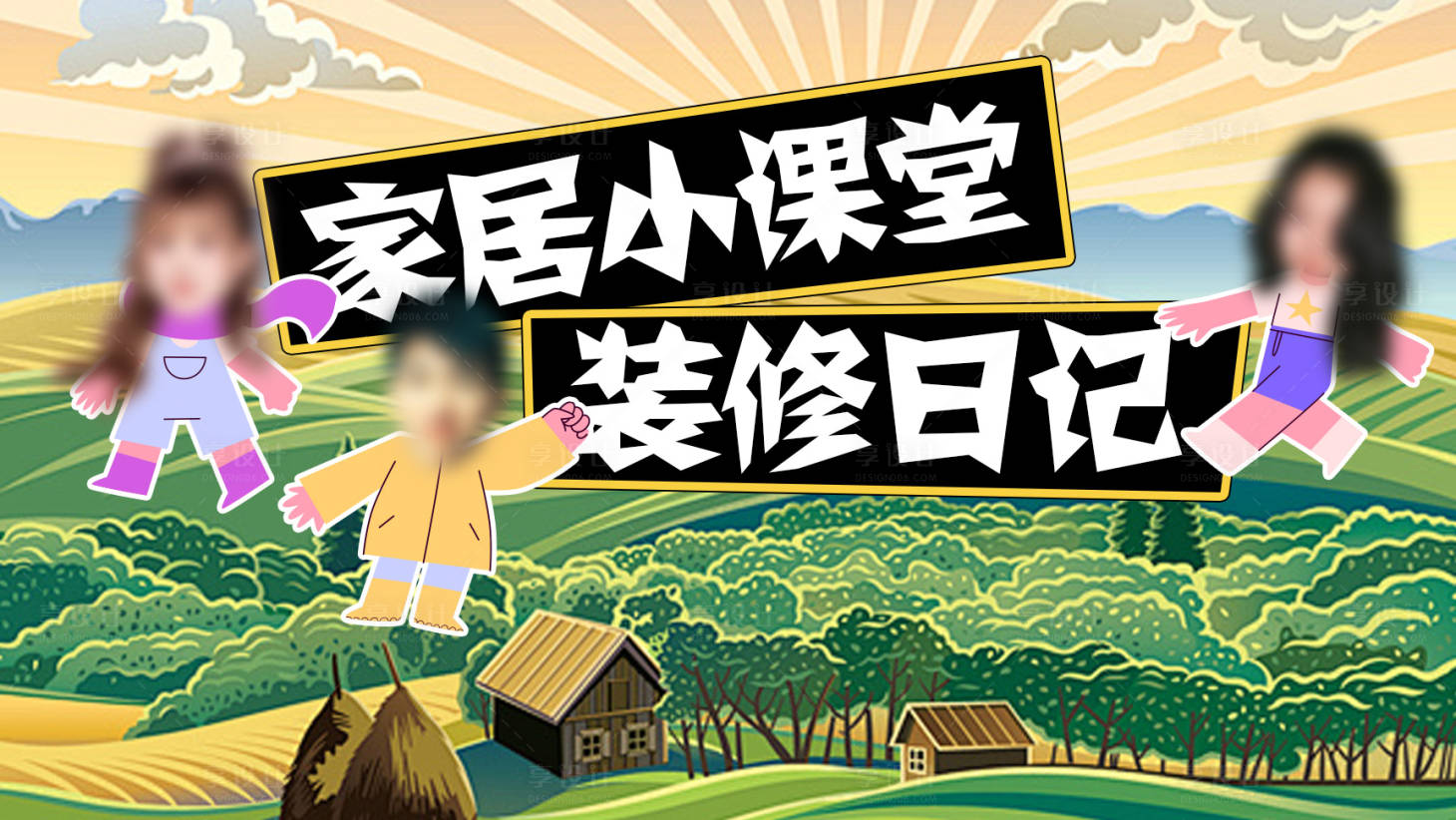源文件下载【人物活动创意海报】编号：62050021360733844