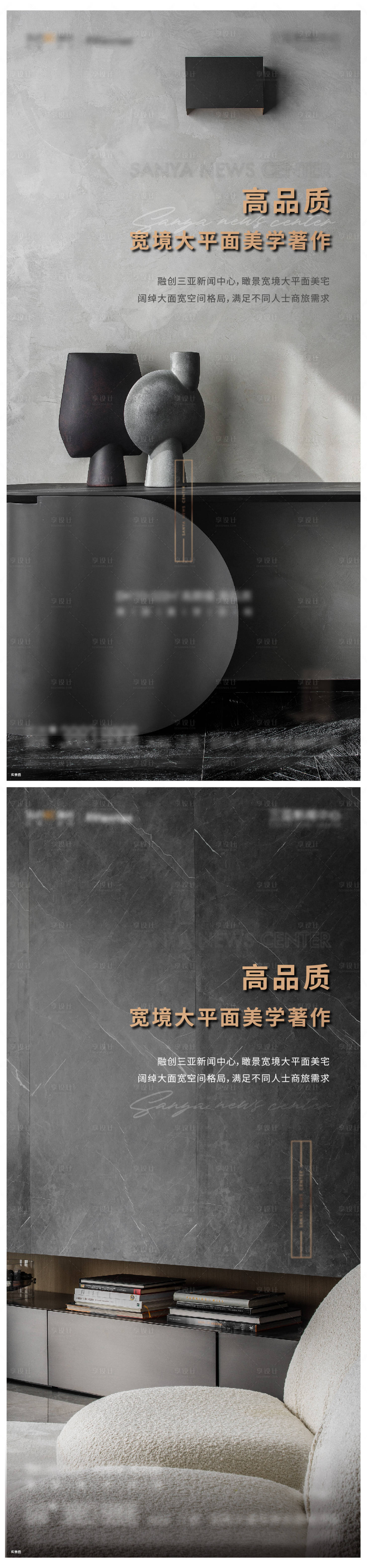 源文件下载【享设计】搜索编号：42210021686234522【地产品质价值点微信海报】