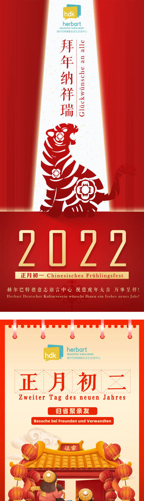 源文件下载【享设计】搜索编号：89850021549057276【新年系列海报 】