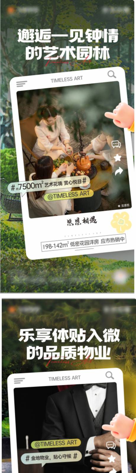 源文件下载【地产价值点海报】编号：24110021413587562