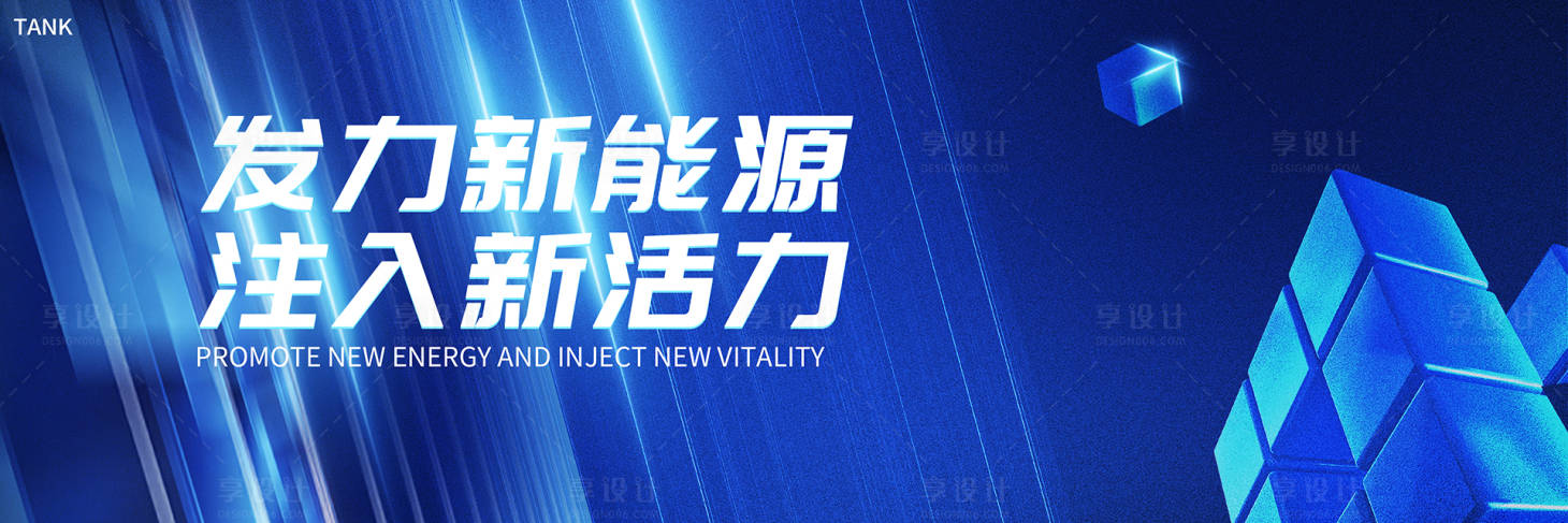 源文件下載【享設計】搜索編號：48380021533317253【藍色科技會議活動背景板】