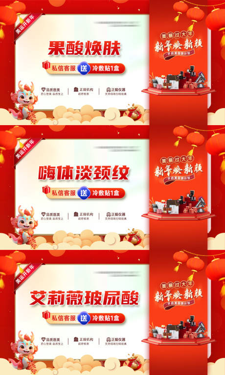 源文件下载【享设计】搜索编号：91230021304525050【医美banner】