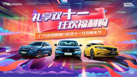 源文件下载【享设计】搜索编号：72540021406076703【汽车展板】