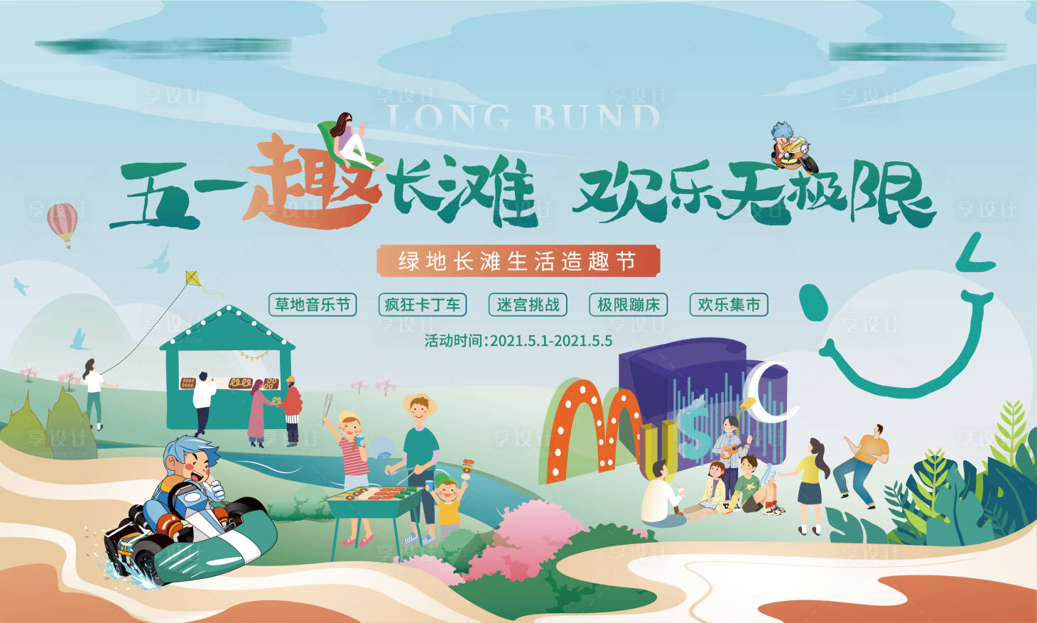 源文件下載【享設計】搜索編號：47970021559372140【勞動節活動主K】