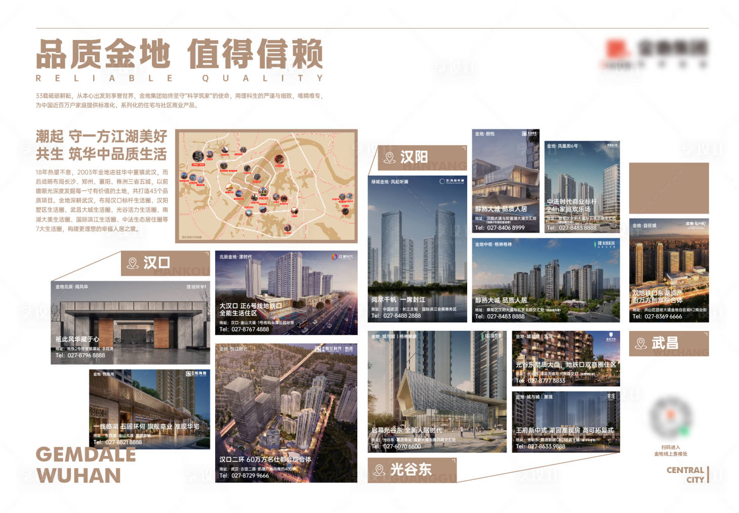 源文件下载【品牌墙展板】编号：52410021494849642