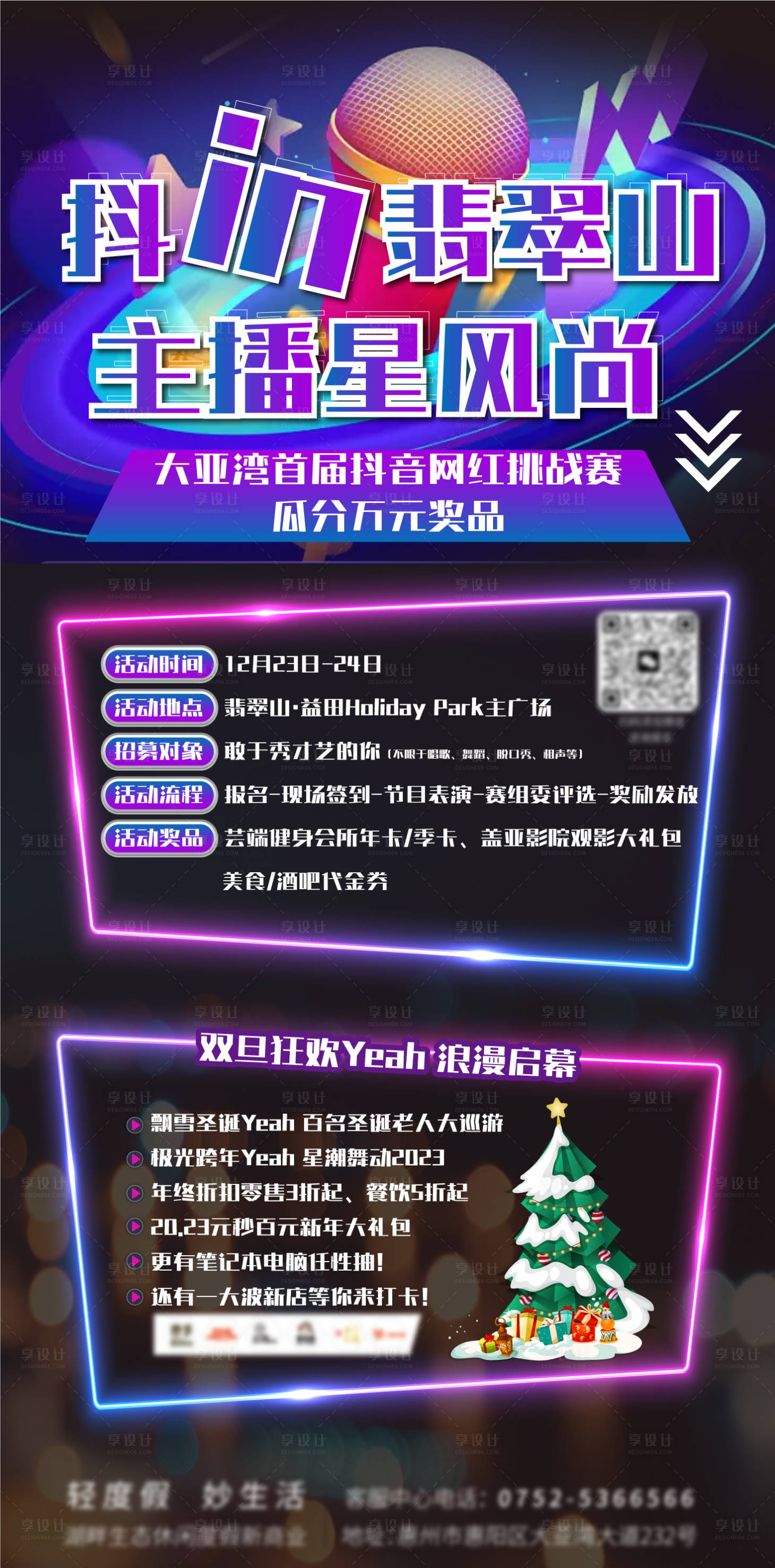 源文件下载【主播电商购物优惠海报海报】编号：79220021538565389