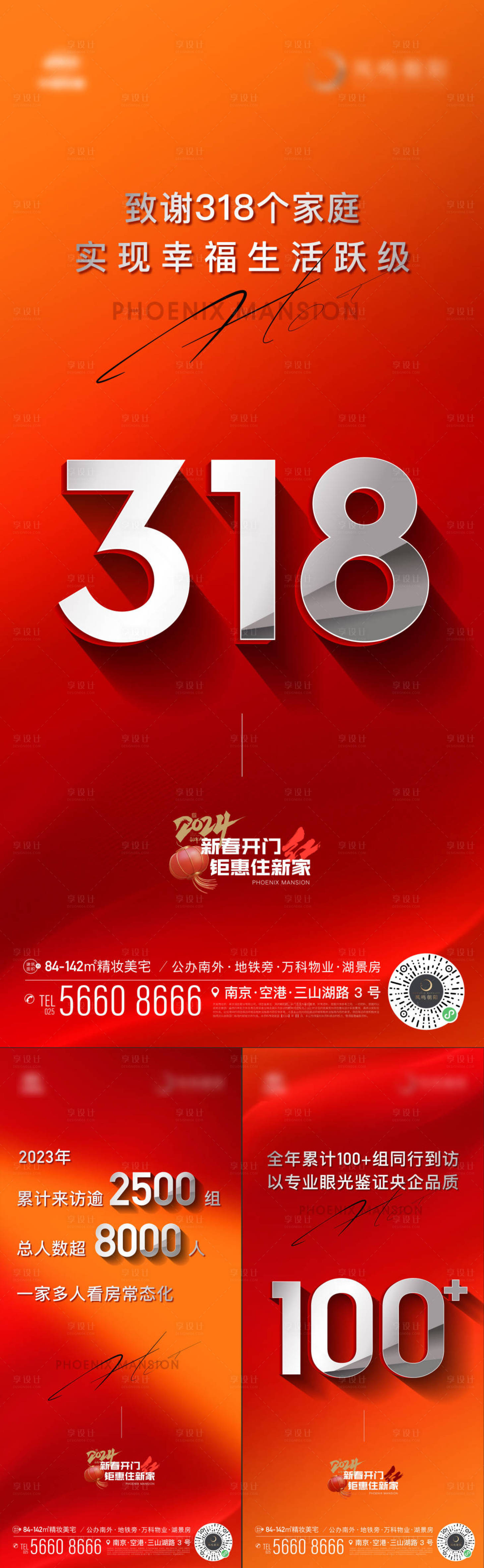 源文件下載【地產橙色數據海報】編號：57900021622208801