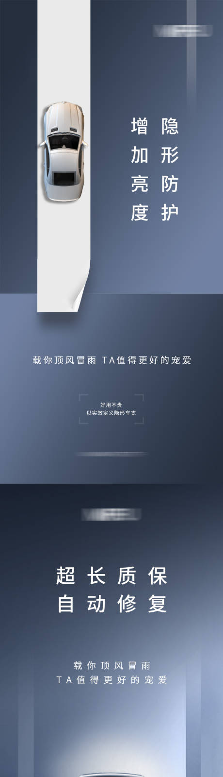 源文件下载【汽车车衣海报】编号：95760021314118052