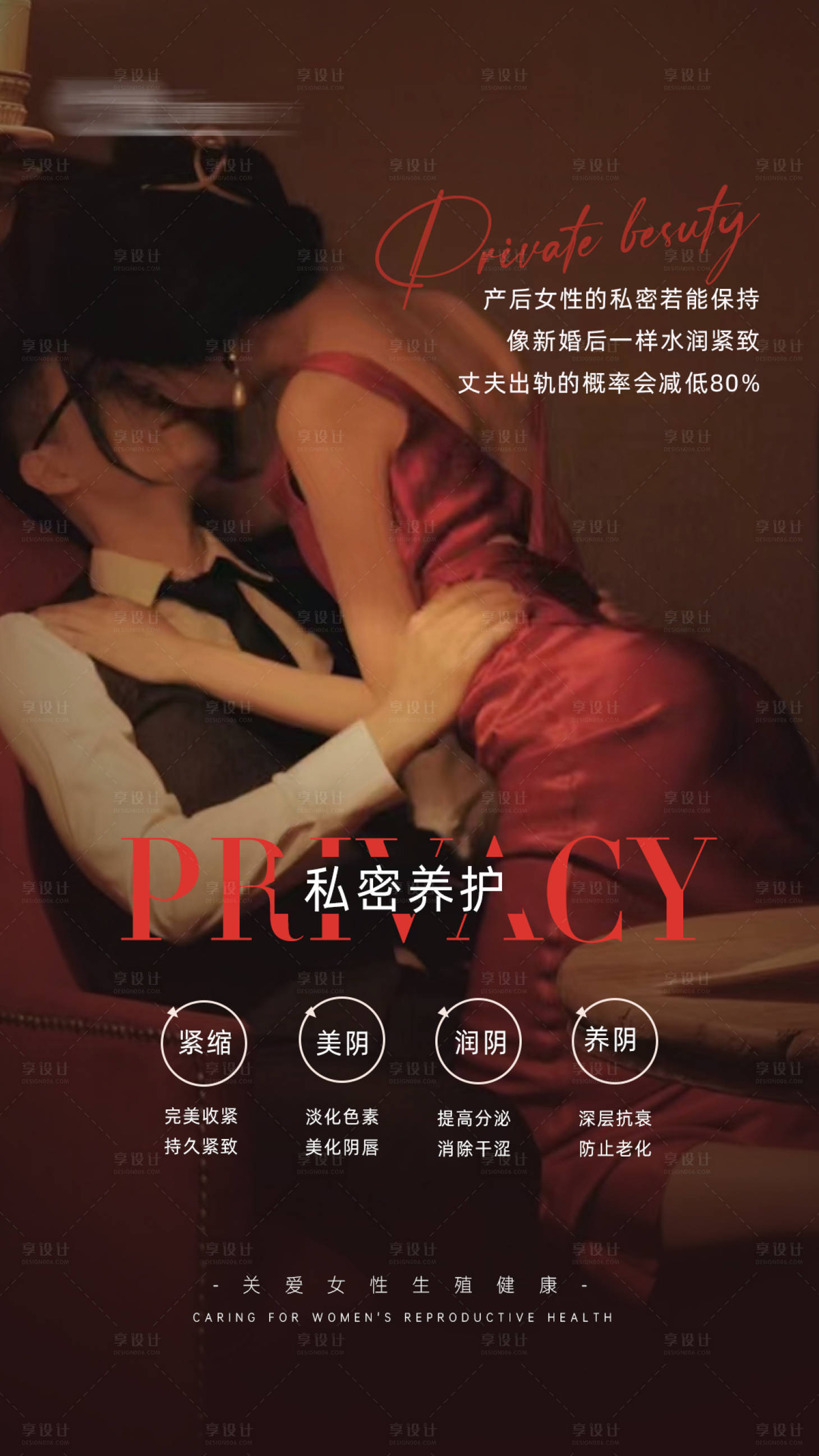源文件下载【私密养护早安图海报】编号：20200021712435354