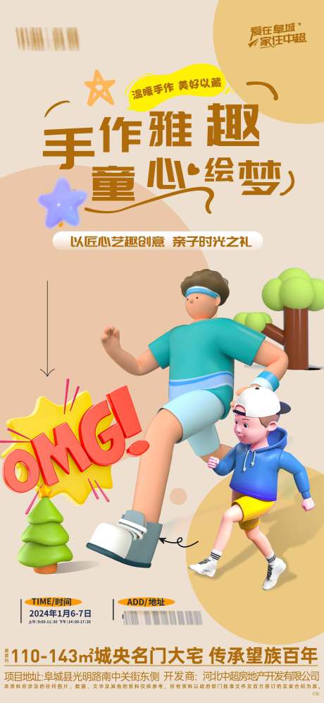 源文件下載【享設計】搜索編號：18040021375826532【周末暖場活動海報】