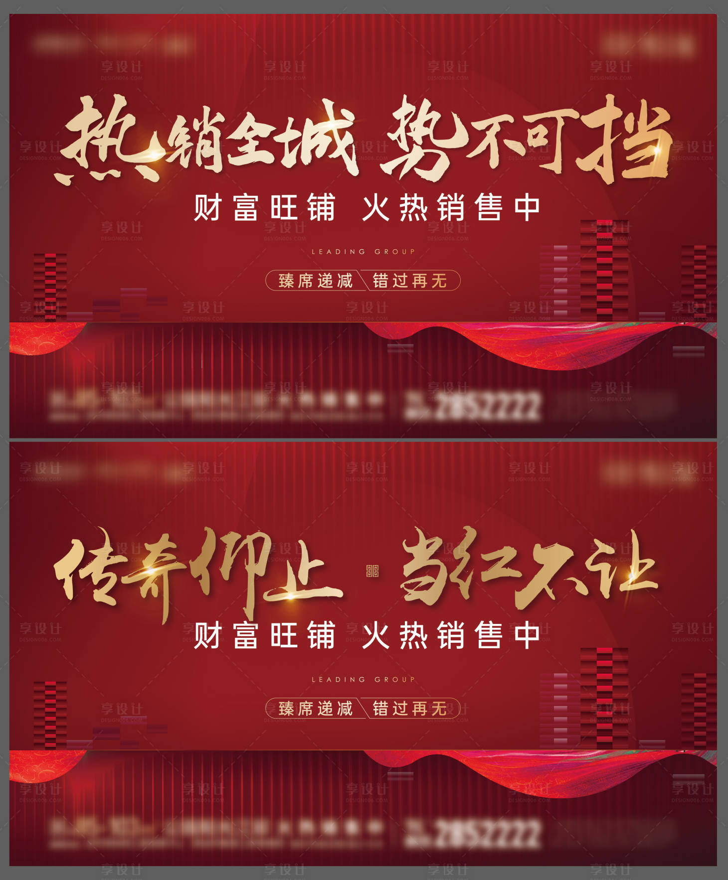 源文件下載【享設計】搜索編號：30010021628034954【旺鋪熱銷主畫面背景板】