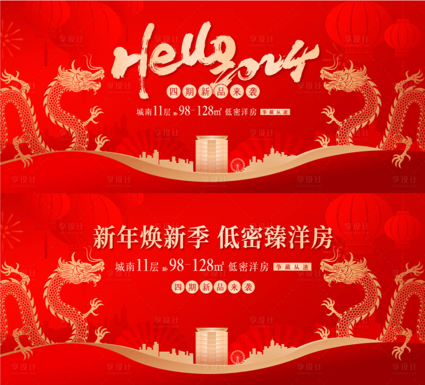 源文件下載【享設計】搜索編號：61920021649006883【地產新年活動背景板】