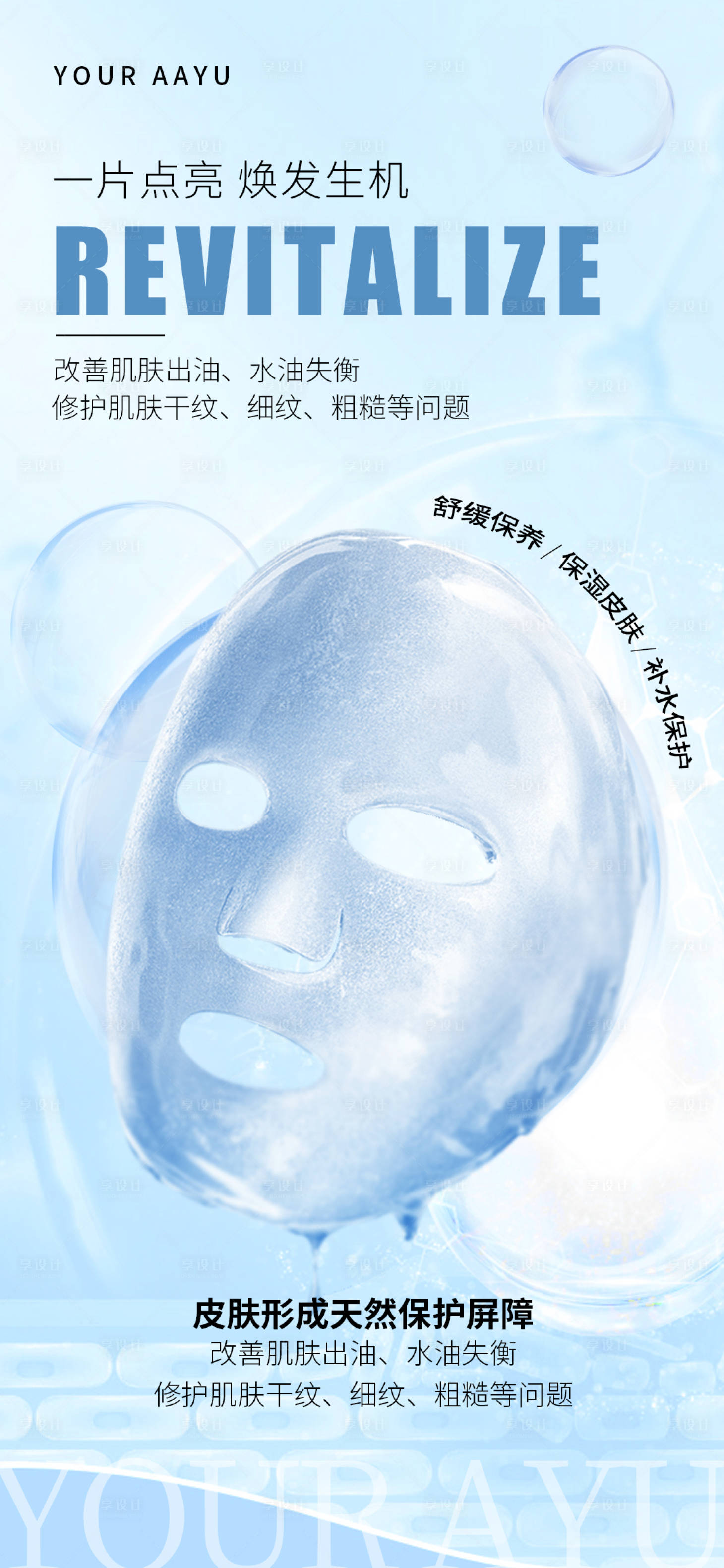 源文件下載【護(hù)膚品產(chǎn)品海報(bào)】編號(hào)：82670021640473806