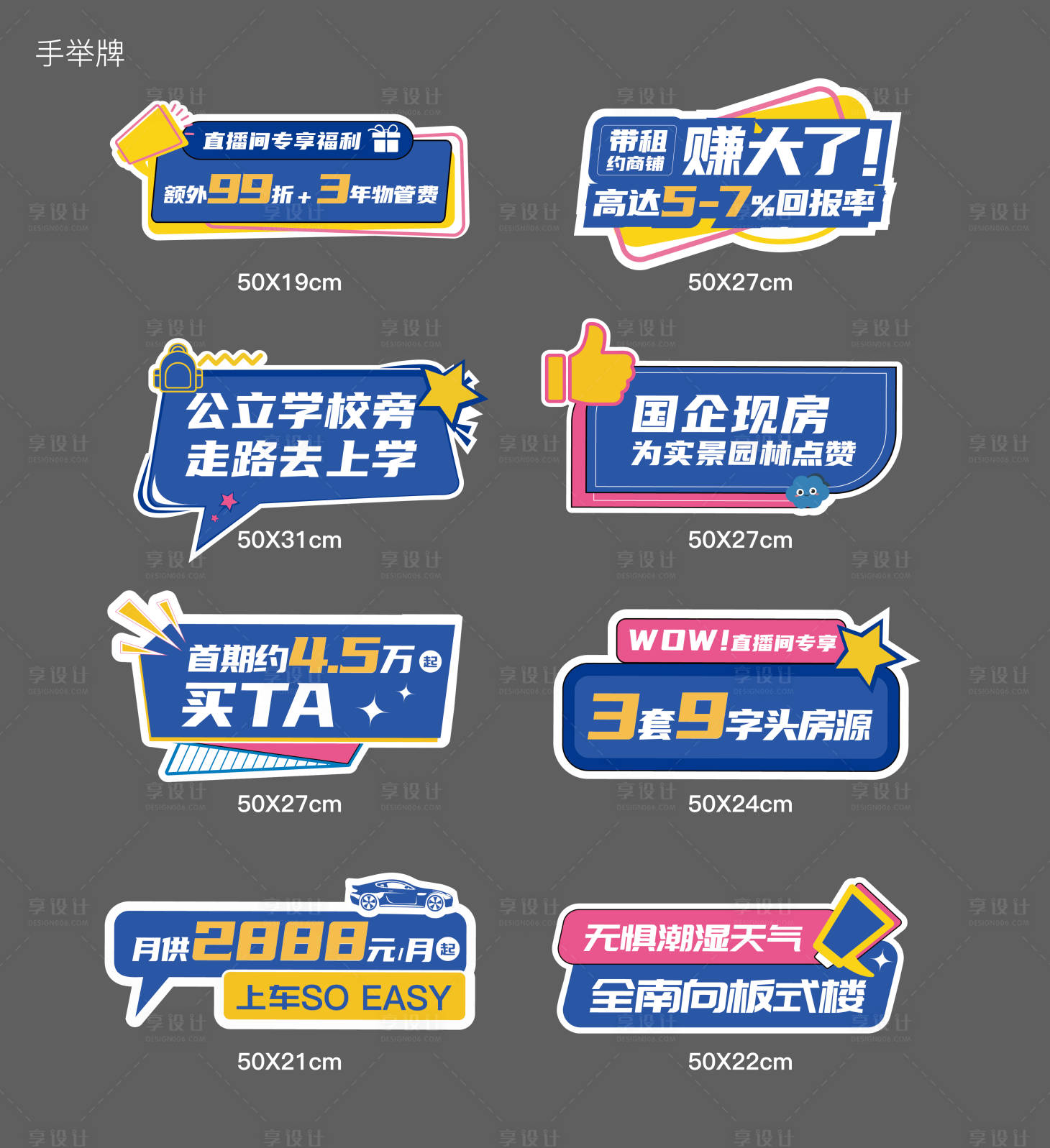 源文件下载【地产手举牌拍照牌】编号：22380021758329065