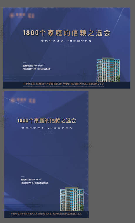 源文件下載【享設計】搜索編號：74550021338295926【地產(chǎn)實景價值點海報】