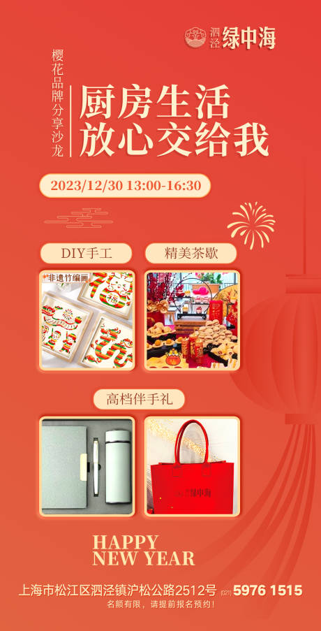 源文件下载【讲座活动大气海报】编号：15810021805826436