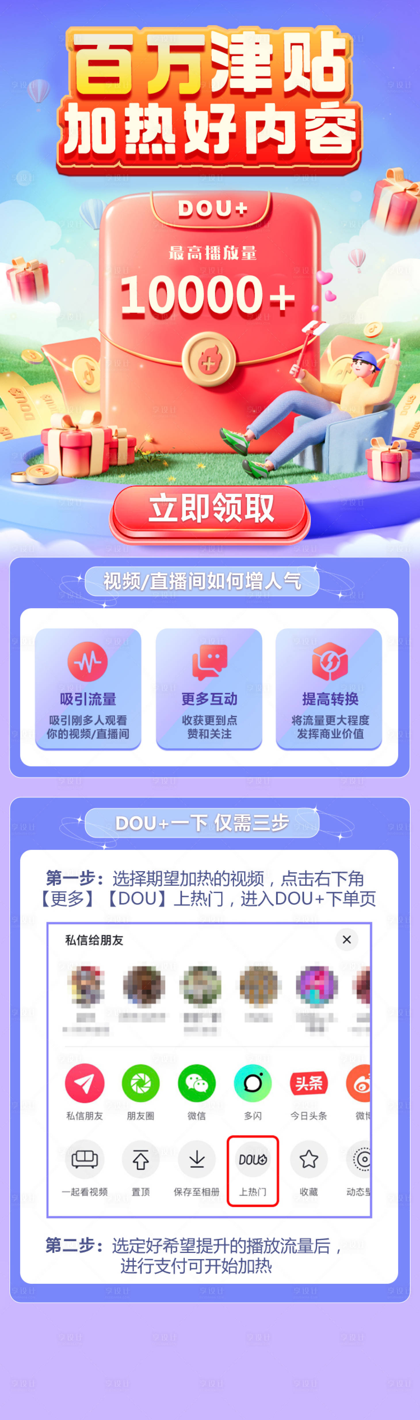 源文件下载【现金百万津贴活动长图】编号：95570021455757869