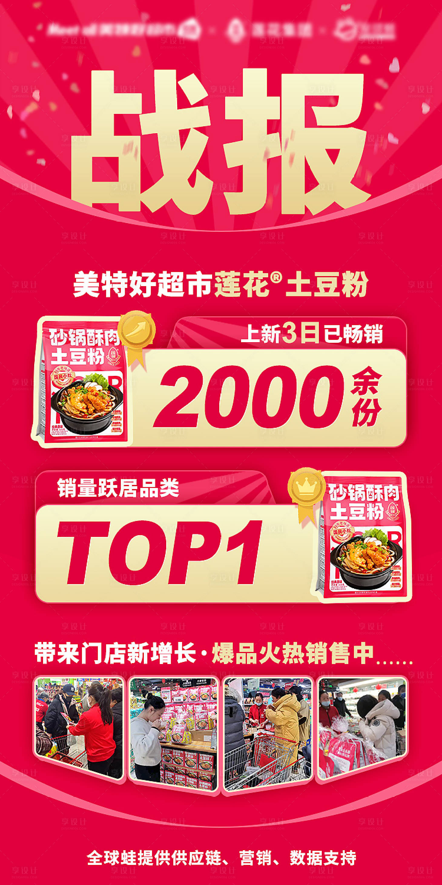 源文件下载【享设计】搜索编号：96370021291341867【喜报海报】