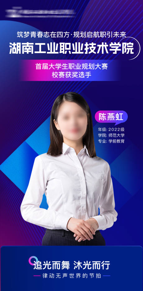 源文件下載【享設計】搜索編號：25380021643746637【直播海報】