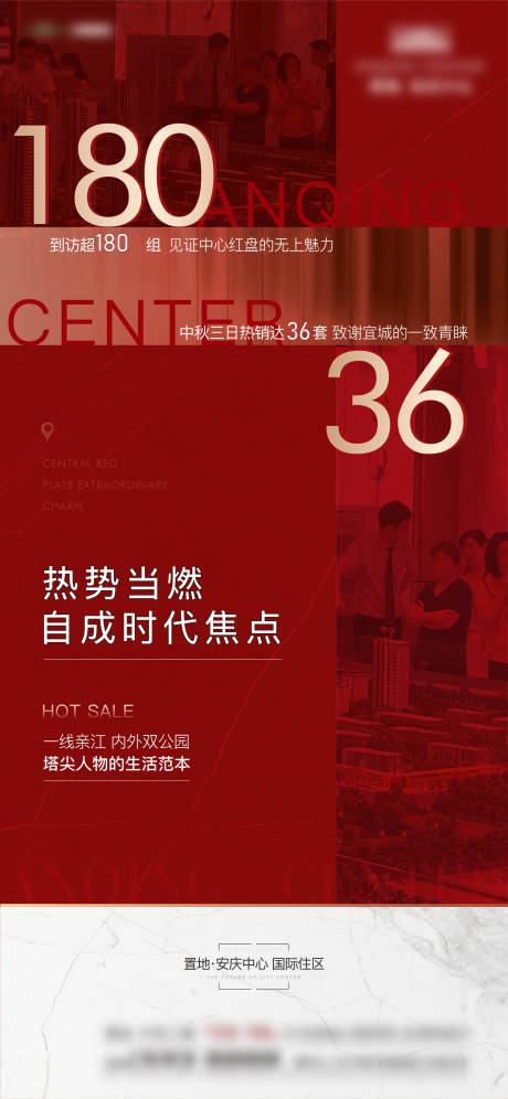 源文件下载【暖场单图】编号：37430021375106392