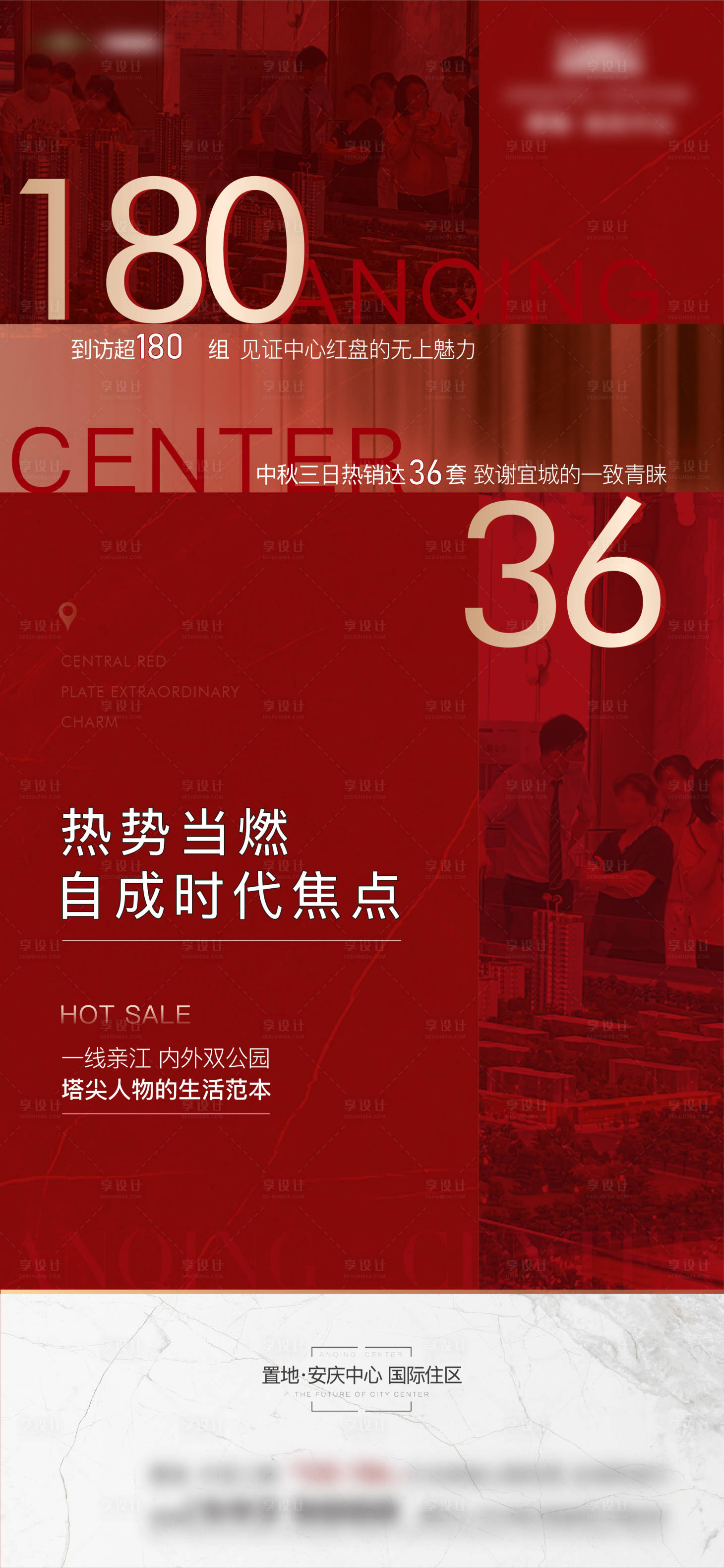 源文件下載【享設計】搜索編號：37430021375106392【暖場單圖】