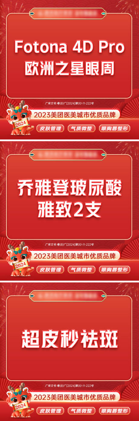 源文件下載【享設計】搜索編號：19110021345703183【醫美電商主圖】