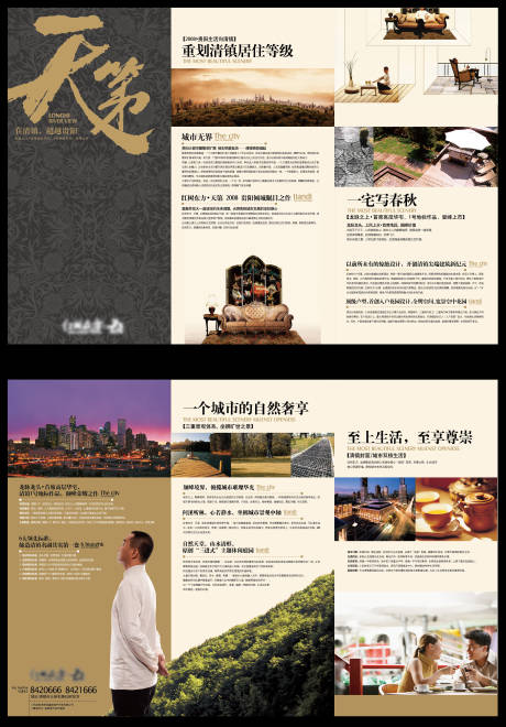 源文件下載【享設計】搜索編號：87660021541757658【三折頁】