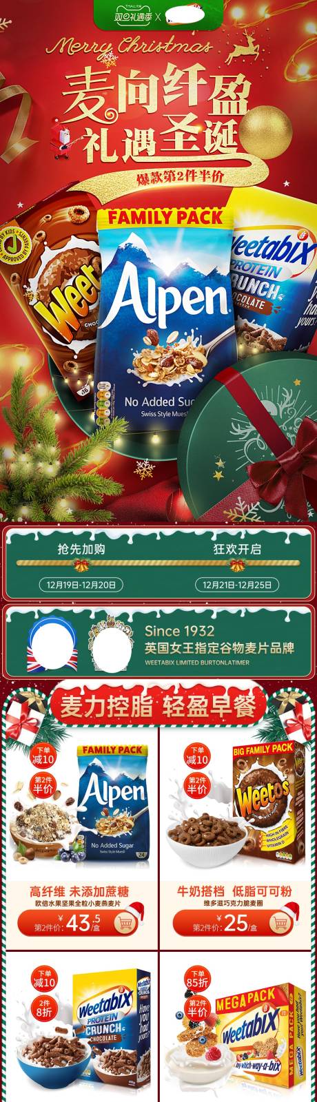 源文件下载【享设计】搜索编号：94750021444573553【双旦页面】