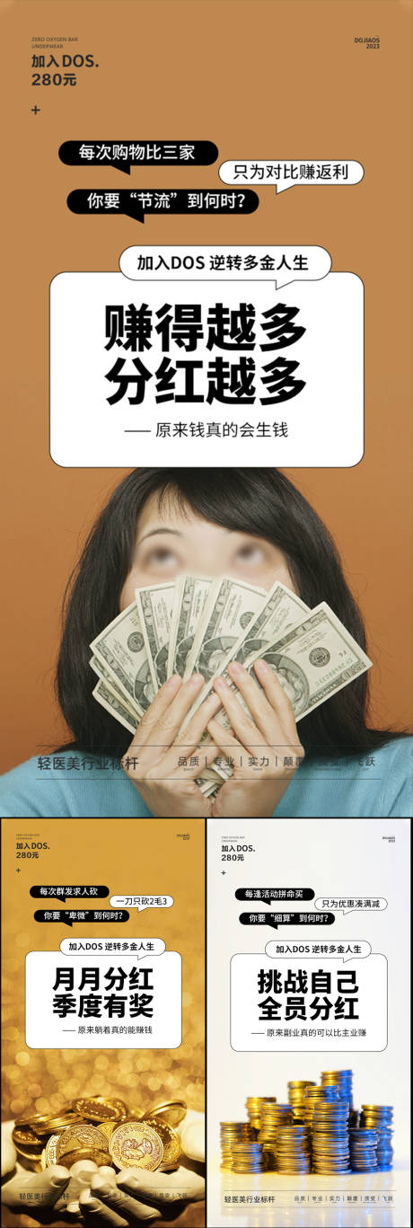 源文件下載【享設計】搜索編號：98160021358722850【造勢海報】