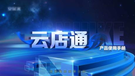 源文件下载【蓝色科技封面背景板】编号：71990021695672184