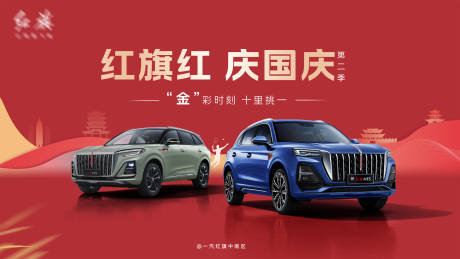 源文件下载【汽车展板】编号：20240112142641809
