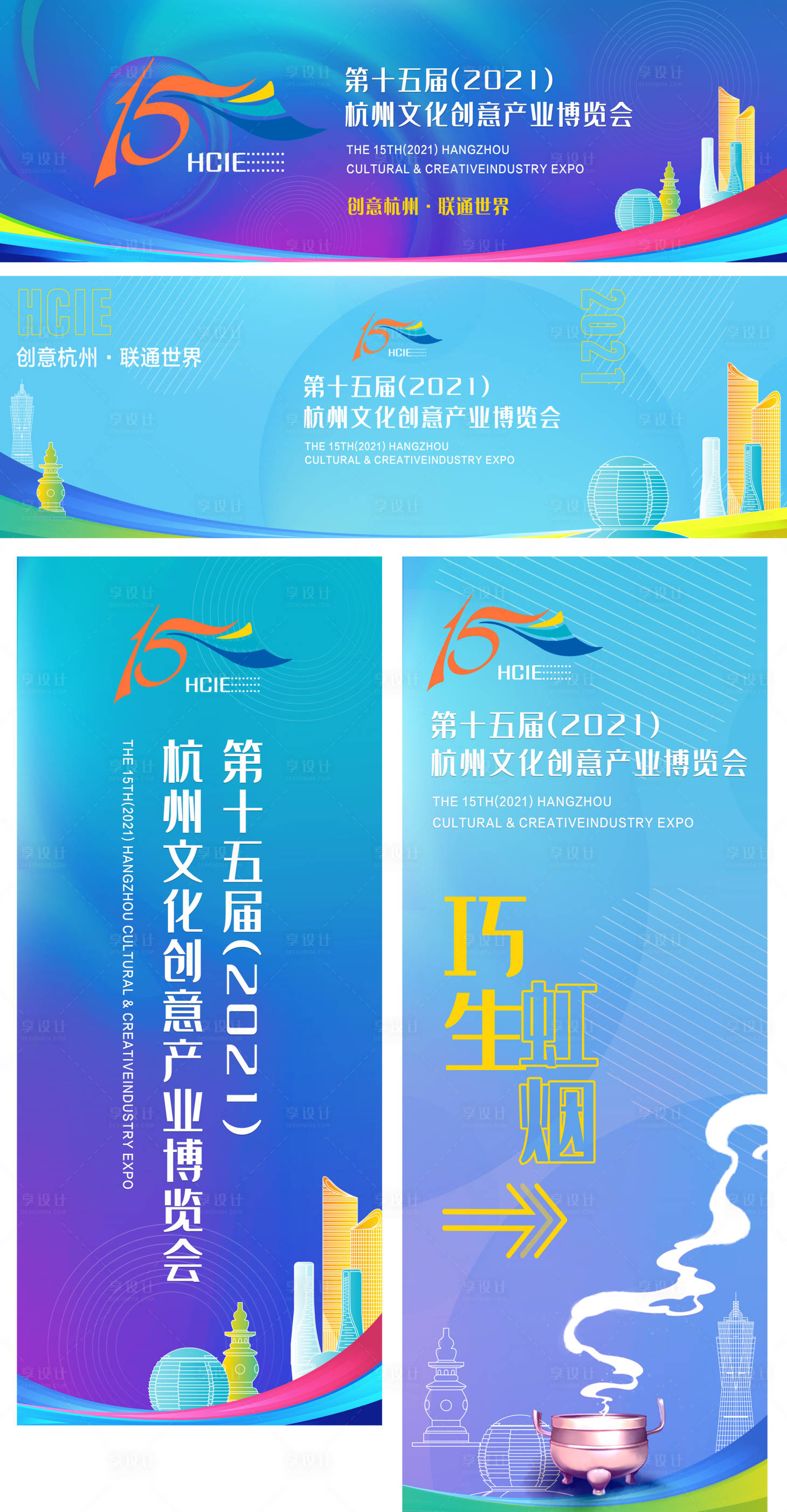 源文件下载【文博会活动展板】编号：27250021280979295