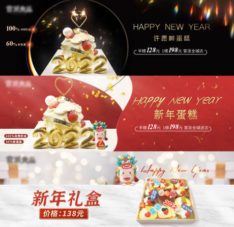 源文件下载【新年心愿蛋糕】编号：28400021407814123