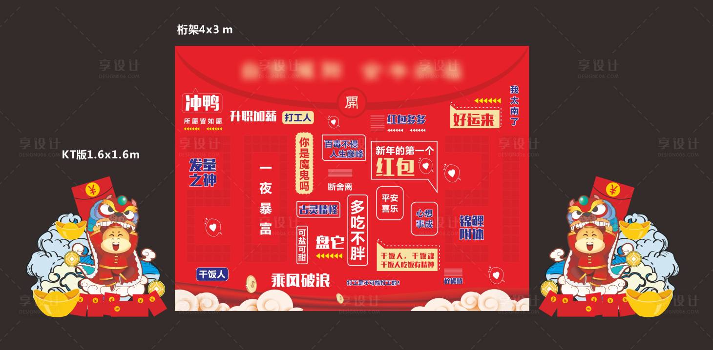 源文件下载【享设计】搜索编号：64900021458656401【活动美陈】