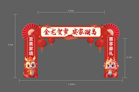 源文件下载【龙门拱门 】编号：20830021313805310
