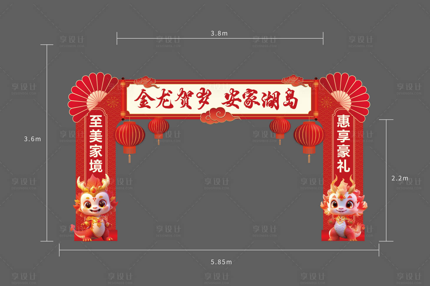 源文件下載【享設計】搜索編號：20830021313805310【龍門拱門 】