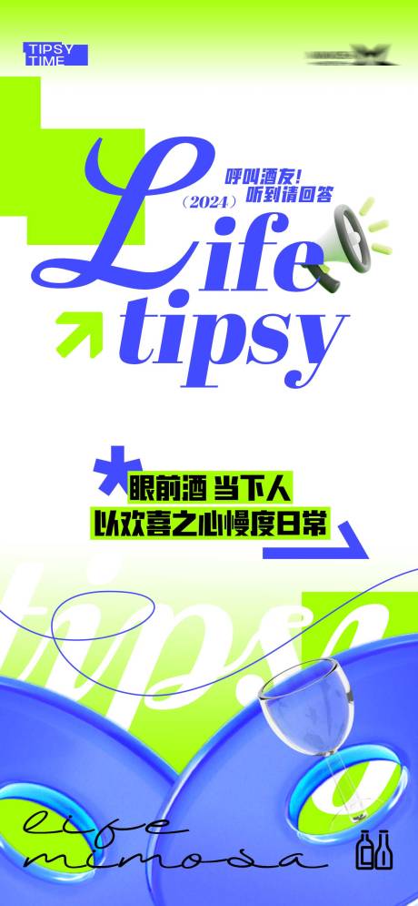 源文件下载【以欢喜之心慢度日常海报】编号：66960021496639537