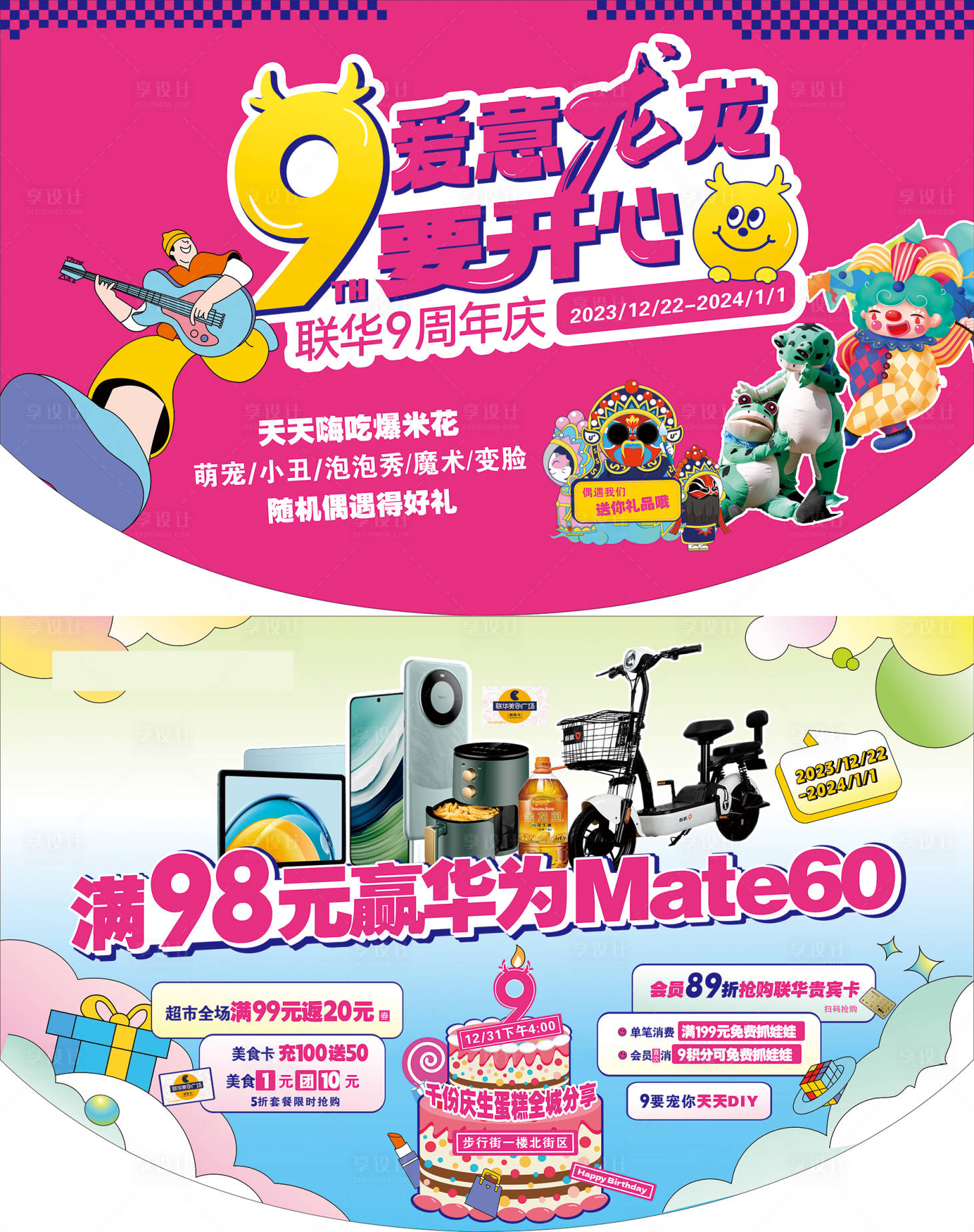 源文件下载【吊旗  】编号：40920021414776357