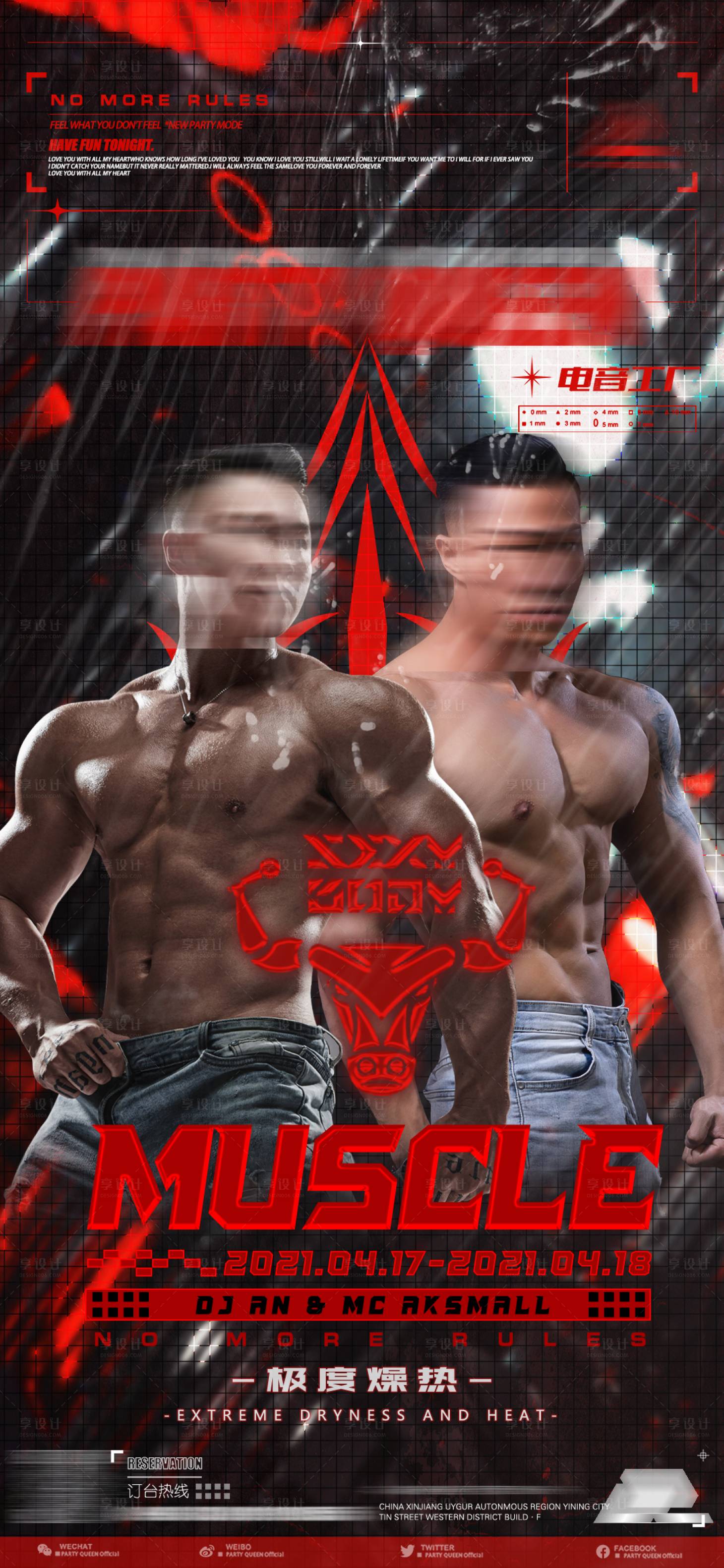 源文件下載【酒吧夜店嘉賓邀客肌肉男】編號：43430021478699523