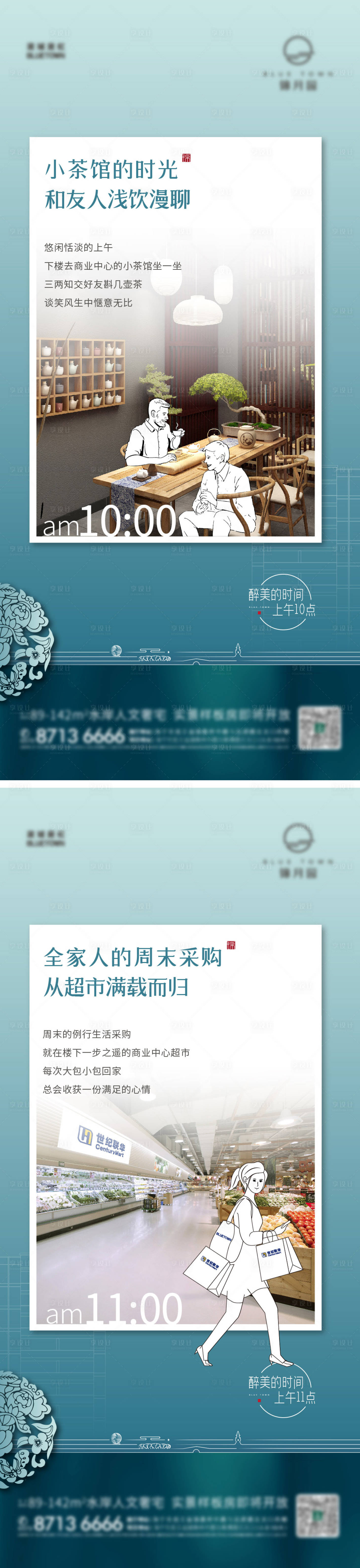 源文件下载【美好时光价值点系列海报2】编号：76870021785431802