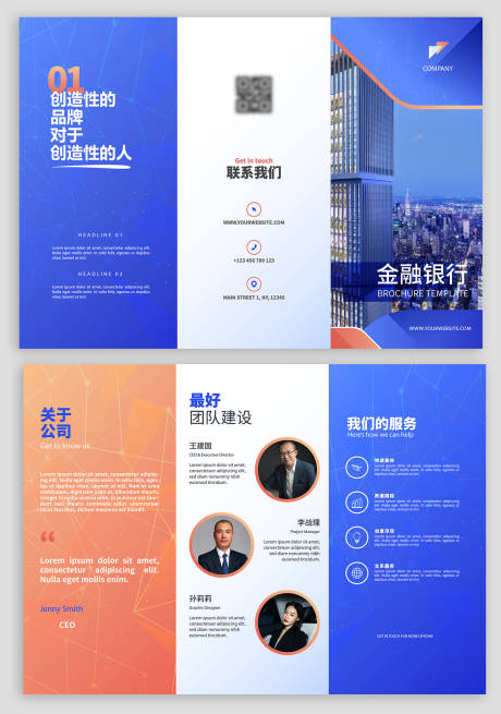 源文件下载【三折页】编号：20240103130935196