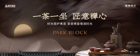 源文件下载【禅意茶会活动主画面】编号：34120021545659139