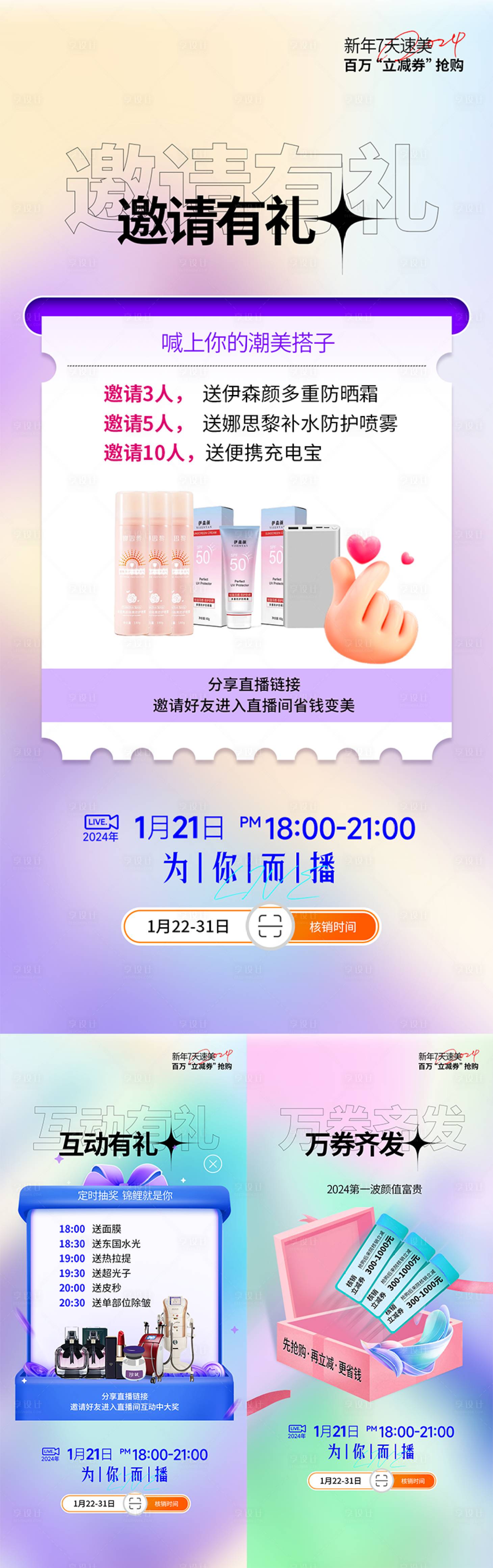 源文件下载【享设计】搜索编号：95520021569094535【邀请有礼】