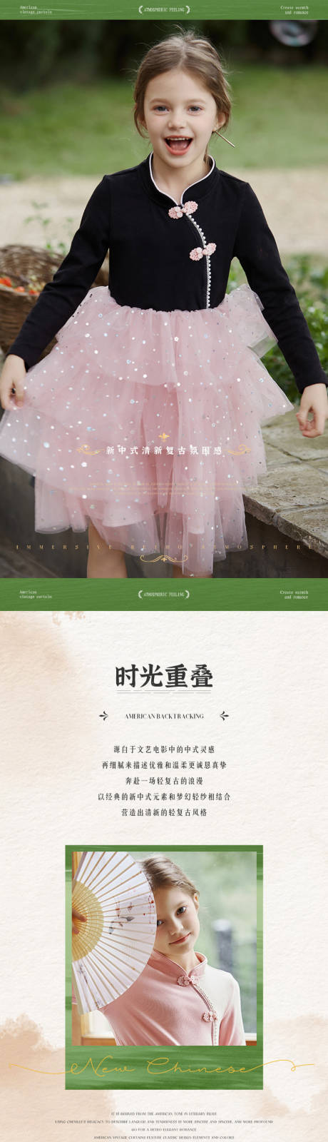 源文件下載【享設計】搜索編號：77140021715181494【女童連衣裙詳情頁】