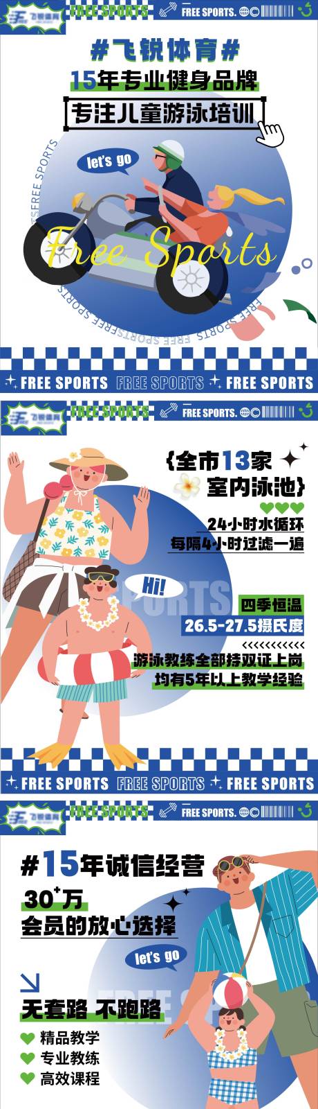 源文件下載【享設(shè)計】搜索編號：69310021752642894【游泳海報】