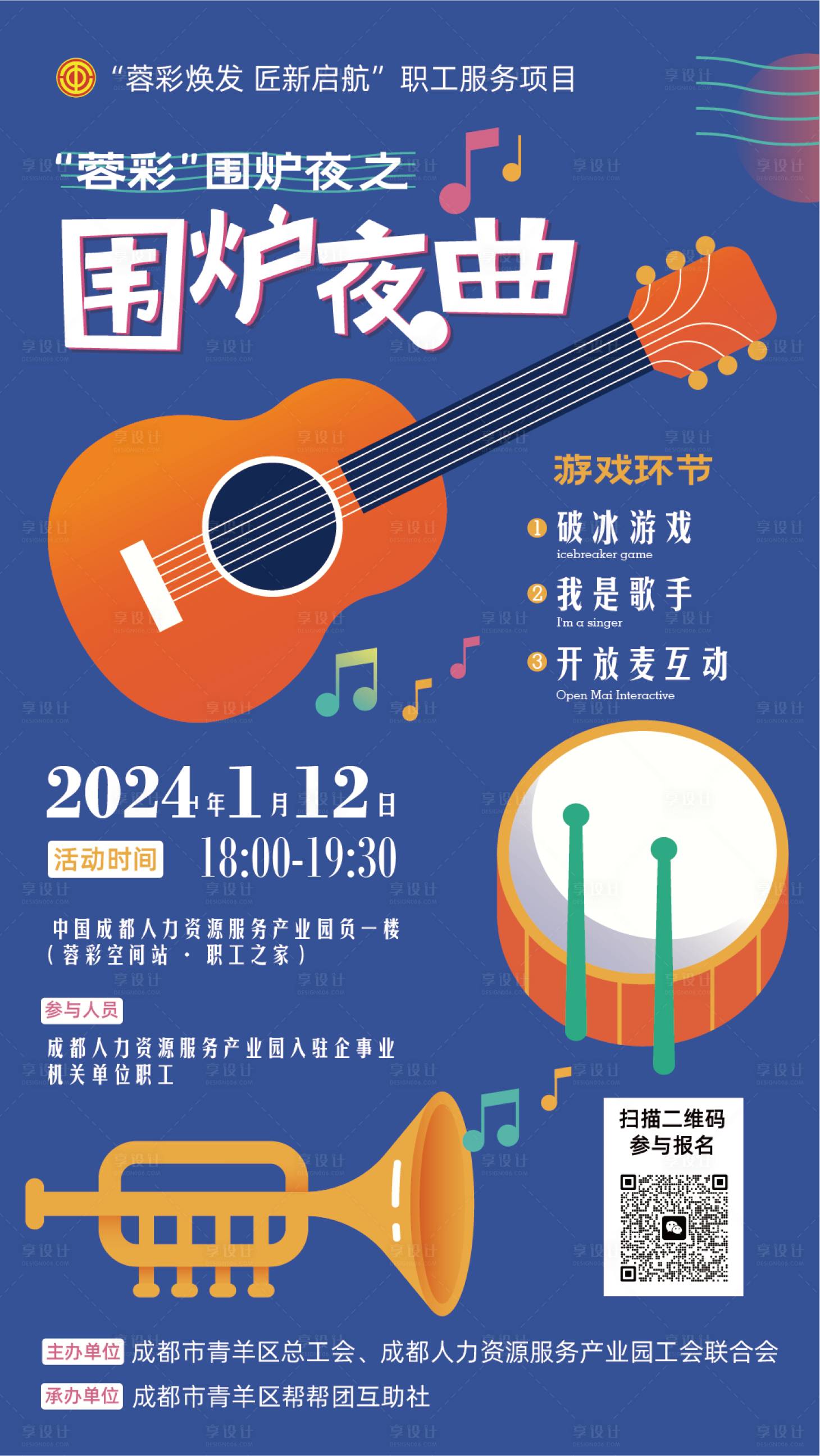 源文件下载【音乐海报 】编号：83780021533102166