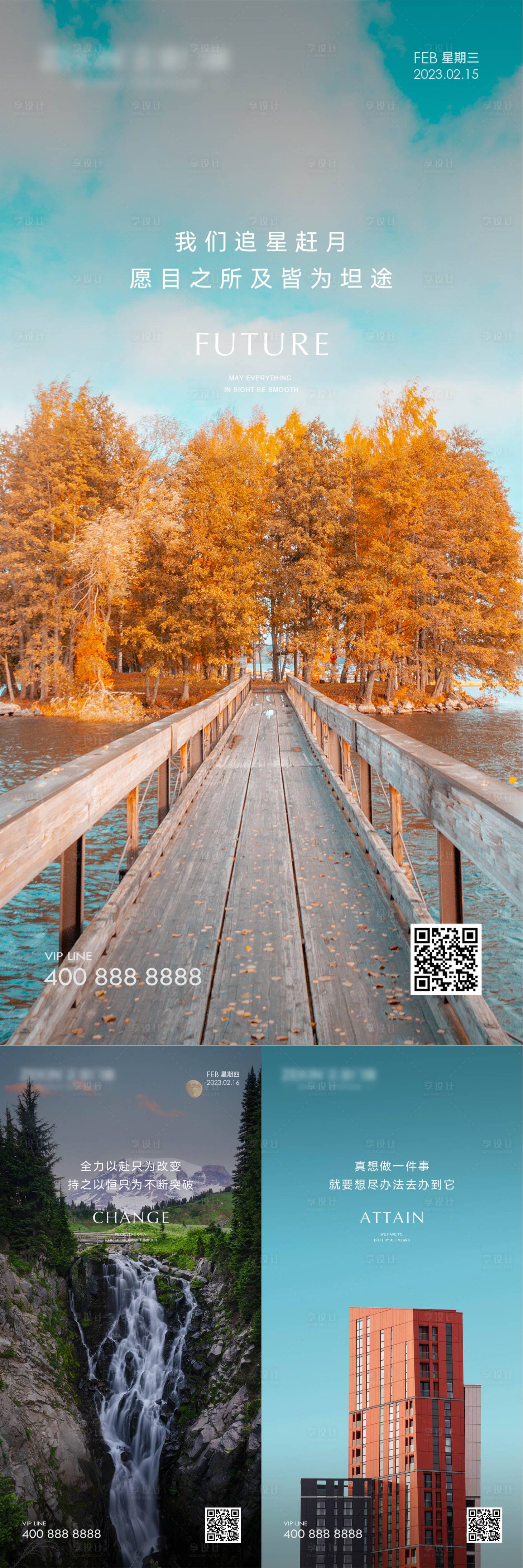 源文件下載【享設計】搜索編號：22470021749987839【早安風景勵志圖】