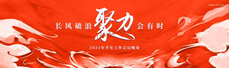 源文件下载【橙红色晚宴背景板】编号：31040021674881463