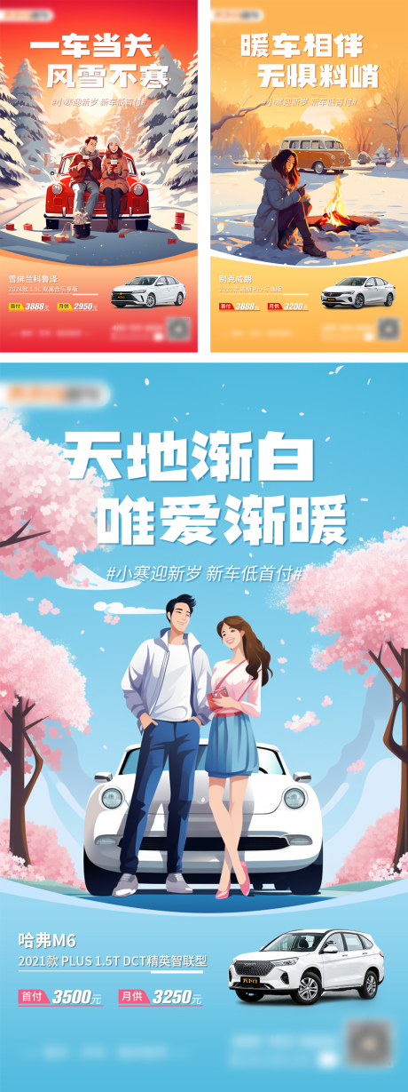 源文件下载【汽车优惠营销海报】编号：60350021349659681