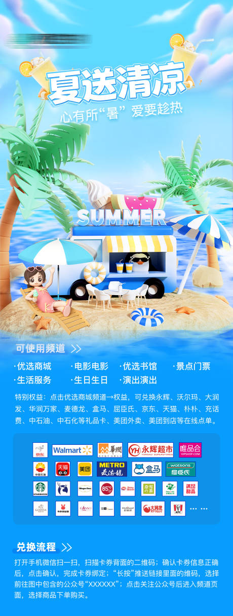 源文件下载【夏季海报】编号：72900021593425250